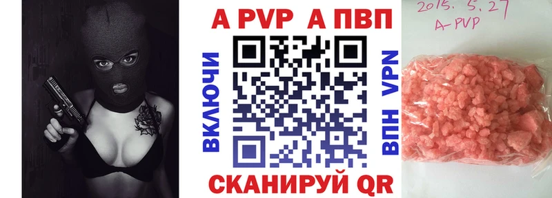 mega сайт  где продают наркотики  Калач-на-Дону  APVP Crystall 