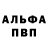 ГЕРОИН белый Danik BiBi