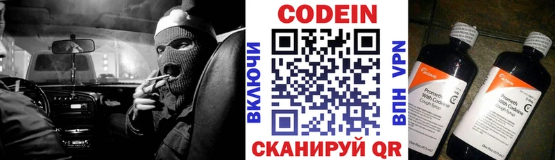 купить  цена  Калач-на-Дону  Кодеин Purple Drank 