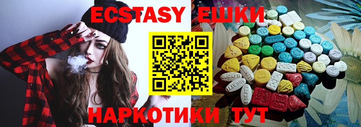 где можно купить   Ecstasy бентли  Вход с VPN  Ecstasy  Ecstasy ешки  Калач-на-Дону 