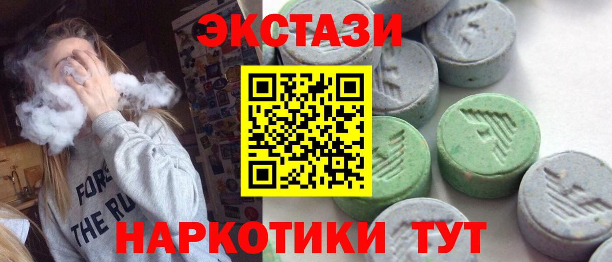 ЭКСТАЗИ 300 mg Калач-на-Дону