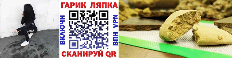 ГАШ гашик  Калач-на-Дону 
