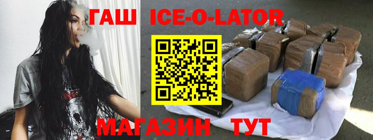 ГАШИШ гашик  Вход с VPN  Калач-на-Дону  Гашиш 40% ТГК 