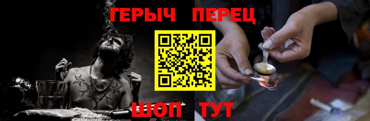 Героин герыч Калач-на-Дону