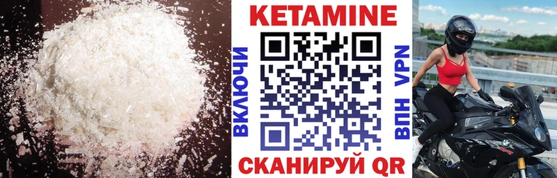 КЕТАМИН ketamine  Калач-на-Дону 