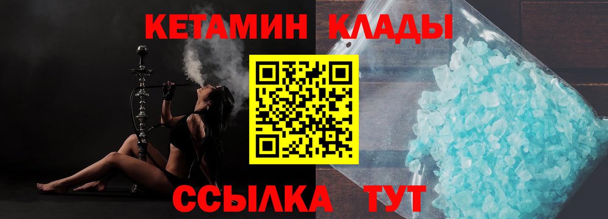 Калач-на-Дону  КЕТАМИН ketamine  Кетамин VHQ  Вход с VPN 