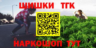 шишки Краснознаменск