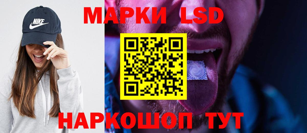 ЛСД экстази кислота Калач-на-Дону