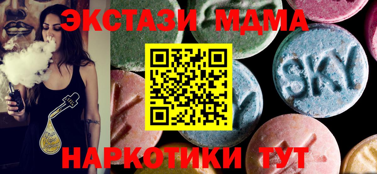 МДМА crystal  MDMA Molly  Калач-на-Дону  МДМА  Вход с VPN 
