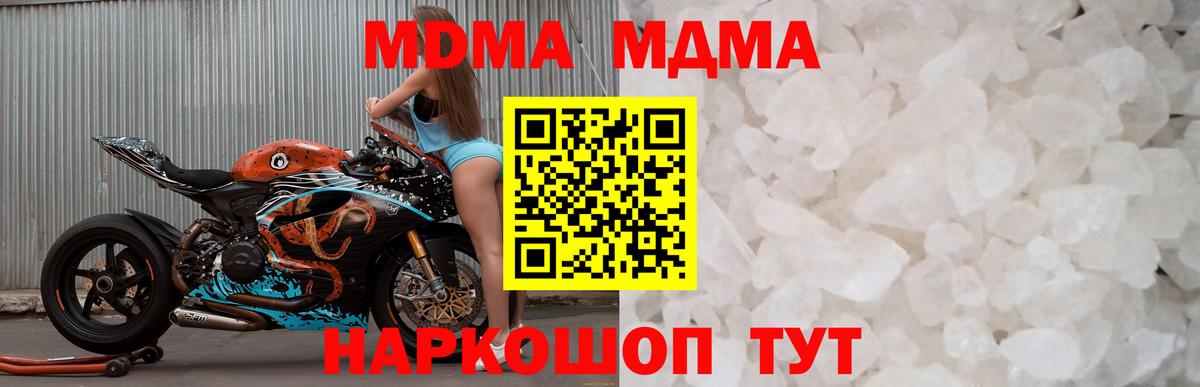 MDMA crystal Калач-на-Дону