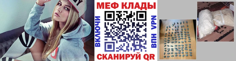 Меф мяу мяу где можно купить наркотик Калач-на-Дону