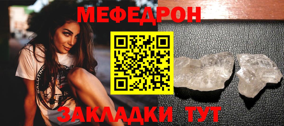 Мефедрон мука  Меф  Мефедрон VHQ  Калач-на-Дону  OMG вход  Вход с VPN 