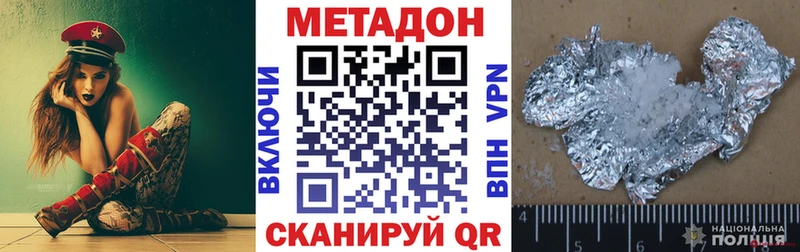 цена наркотик  Калач-на-Дону  МЕТАДОН мёд 