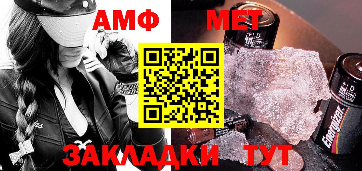 Калач-на-Дону  МЕТАМФЕТАМИН витя  Вход с VPN 