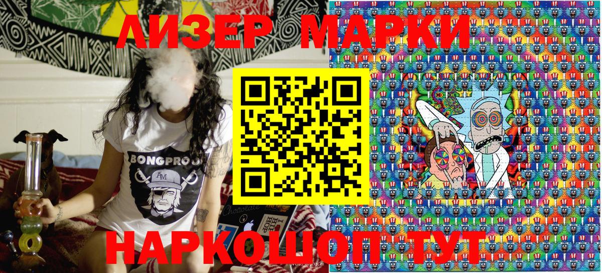 Марки 25I-NBOMe 1,8мг Калач-на-Дону