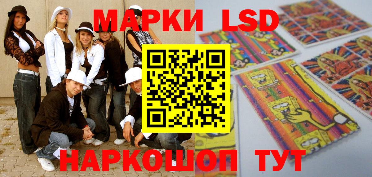 Марки 25I-NBOMe 1,5мг  Вход с VPN  Калач-на-Дону  Марки 25I-NBOMe 1,5мг 