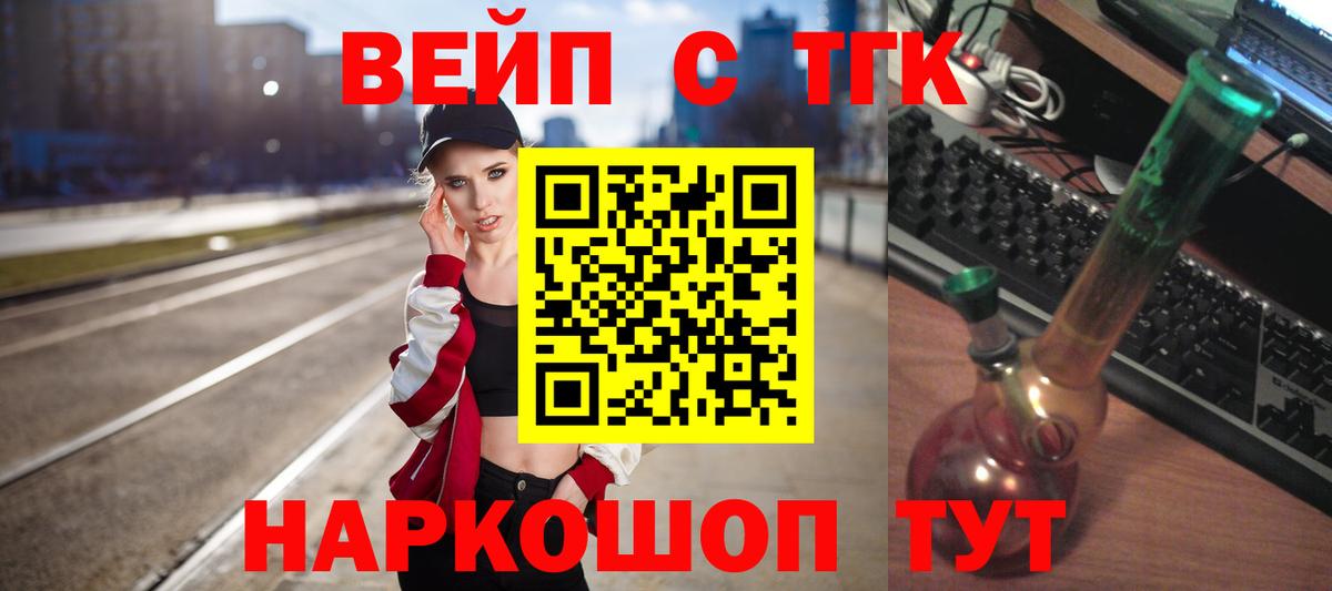 Дистиллят ТГК вейп с тгк Калач-на-Дону