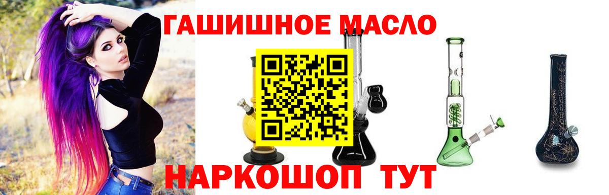 Калач-на-Дону  ТГК Wax  Дистиллят ТГК вейп  Вход с VPN 